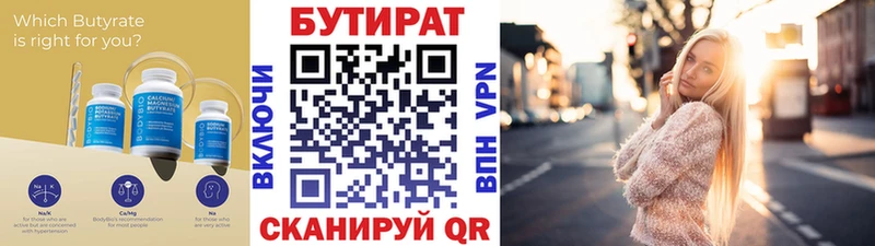 Купить  Усть-Джегута  Бутират оксибутират 