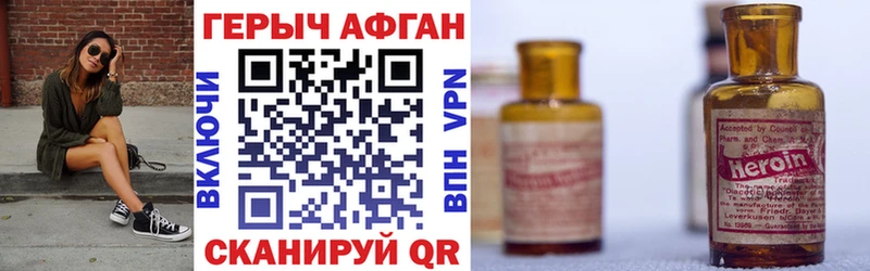 Героин VHQ  Купить где  Усть-Джегута