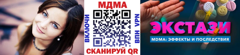 Купить закладки  Усть-Джегута  MDMA кристаллы 